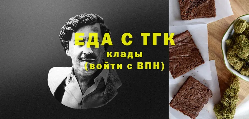 Еда ТГК конопля  Змеиногорск 