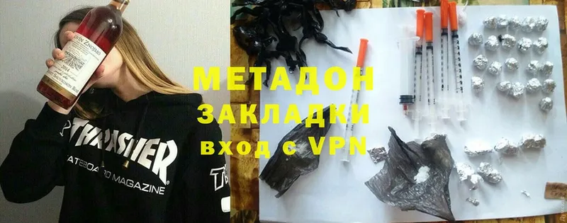 Метадон methadone  Змеиногорск 